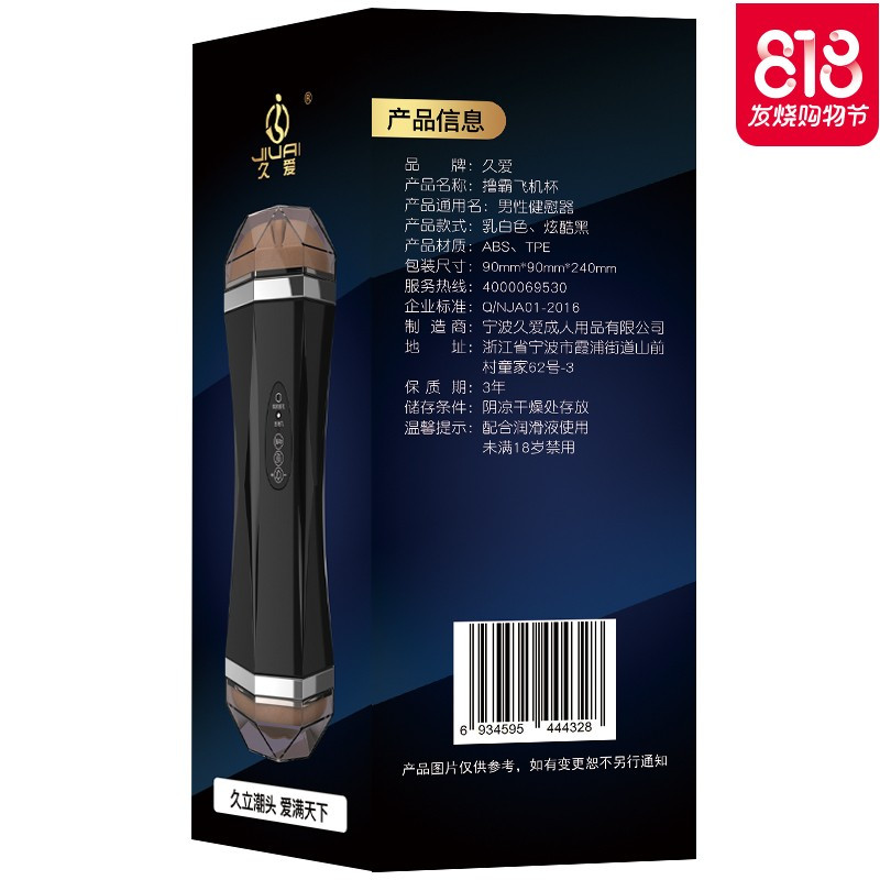 飞机杯男用自卫慰器打飞性用品真阴处女情趣工具奸通深喉阴茎