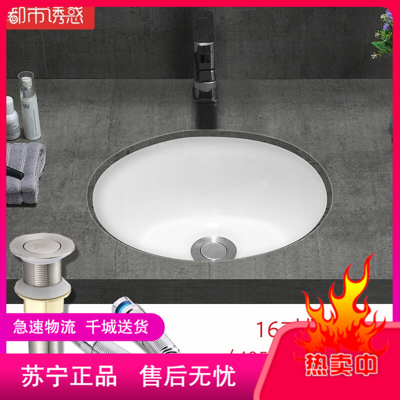 嵌入式台下盆陶瓷面盆石下盆卫生间洗手盆椭圆形洗脸盆小尺寸都市诱惑视频介绍 嵌入式台下盆陶瓷面盆石下 盆卫生间洗手盆椭圆形洗脸盆小尺寸都市诱惑功能演示视频 苏宁易购