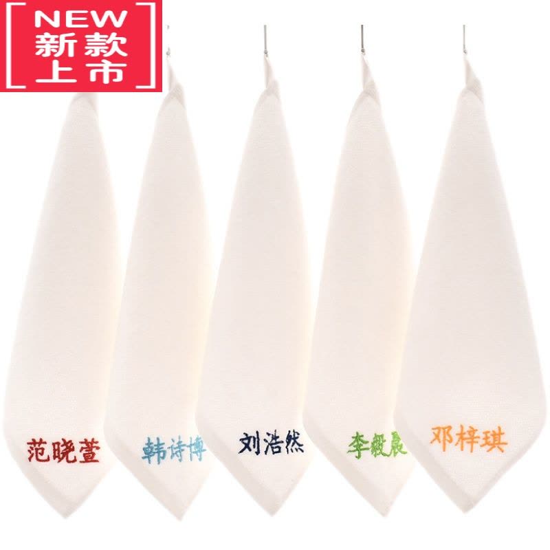 可莉允幼儿园毛巾纯白色小方巾绣名字印刻儿童小毛巾手帕擦手洗脸巾图片