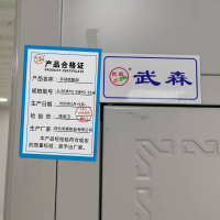 武森 手动密集架 0.55米*0.9米*2.32米 立方米