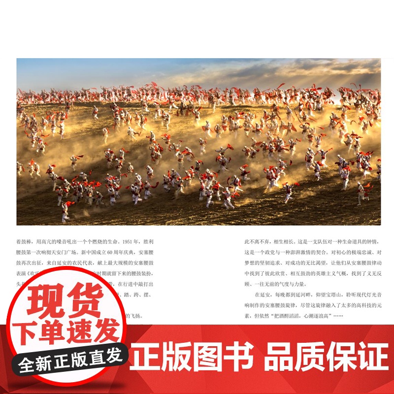 [店]光阴的故事 中国当代散文 平民视野、群众观点、感性思维与人文情怀高清大图