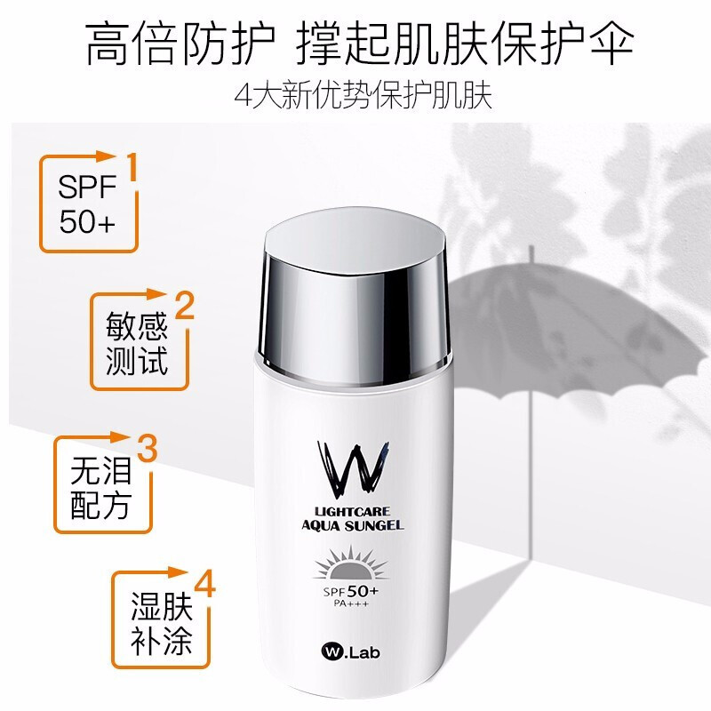 大福留水光防晒乳液50ML