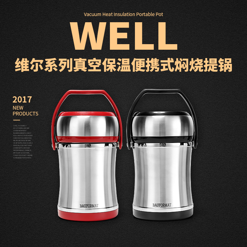 1.2L 樱桃红(送保温袋) 德国保温桶不锈钢304真空超长保温饭盒便当盒多层成人焖烧杯壶罐