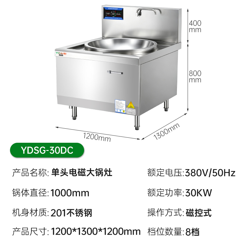 意黛斯(YIDAISI)电磁炉30KW商用单头电磁灶大锅灶商用电灶台凹面食堂厨房大锅灶100cm锅径YDSG-30DC高清大图
