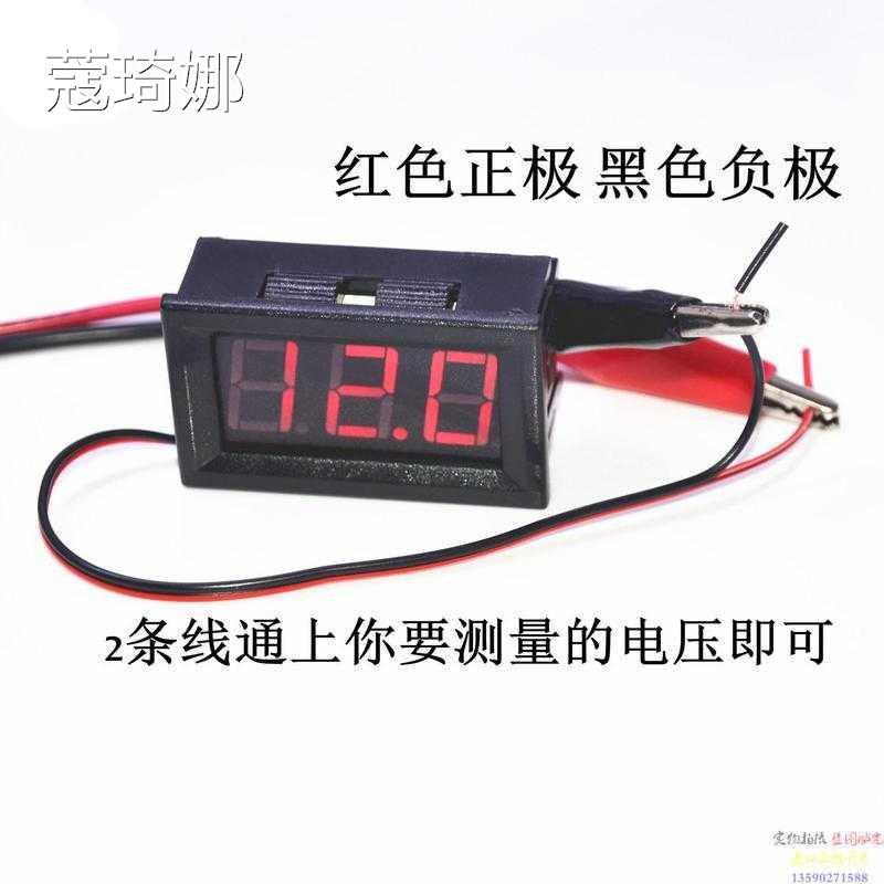 红色DC5-120.0V 12伏电压表电动车电瓶蓄电池电量表显示器直流数显锂电池汽车车载