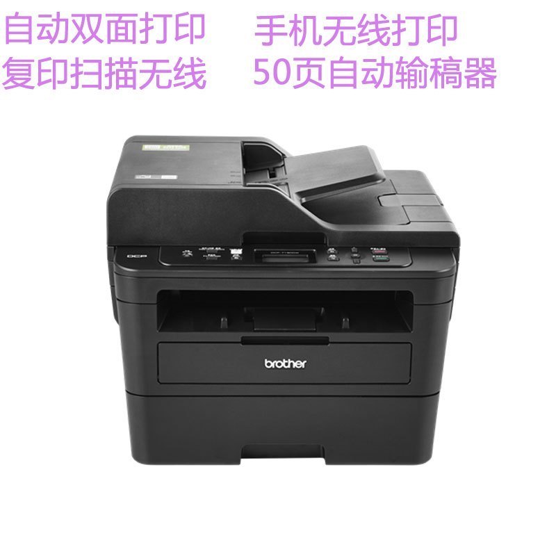 兄弟(brother)DCP-7090DW/7190DW无线自动双面激光打印机复印扫描一体机办公室商务家用小型黑白打印复印机a4多功能7190DW 套餐五