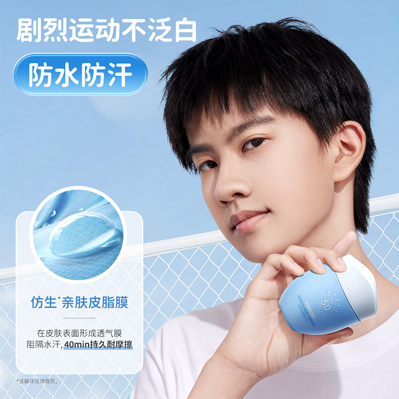 袋鼠妈妈清透水漾防晒乳SPF50PA+++50g高清大图
