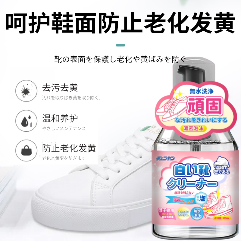 小白鞋清洗剂洗鞋擦鞋神器去污增白去黄刷鞋清洁球鞋专用泡沫免洗