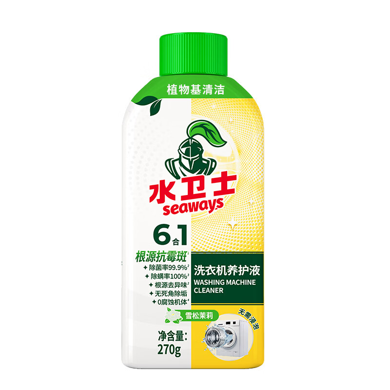 水卫士洗衣机清洗剂270g免浸泡滚筒波轮洗衣机清洁除垢除菌抗霉斑