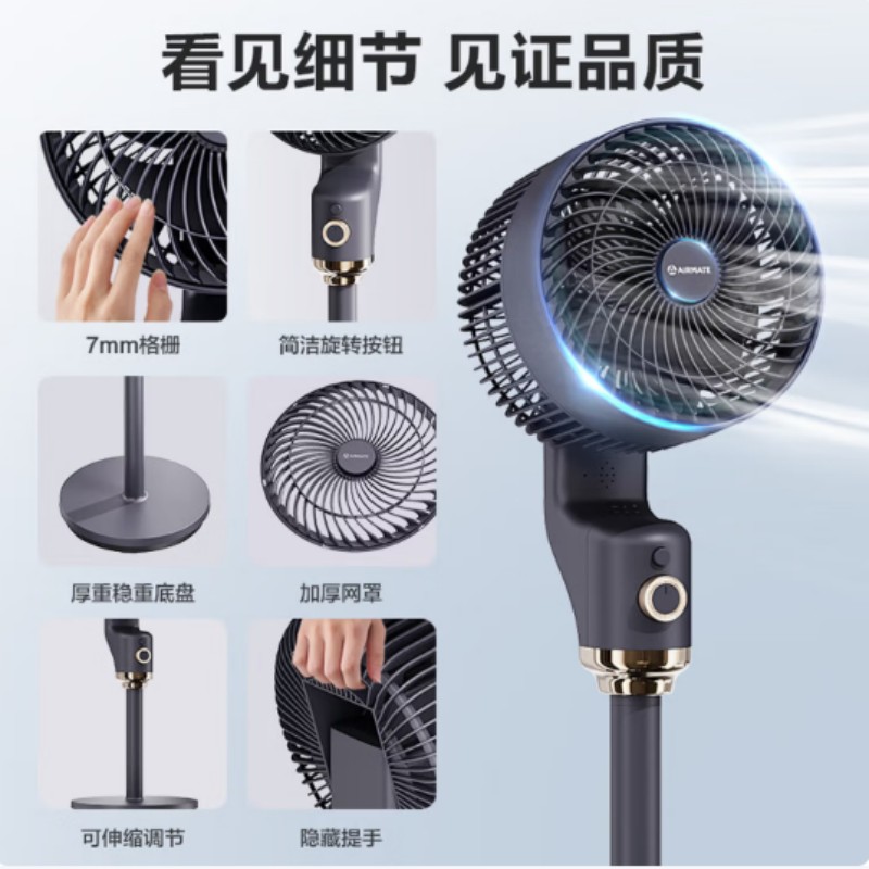 艾美特Airmate塔扇静音循环风家用落地扇智能遥控大风量节能设计轻音运行高清大图