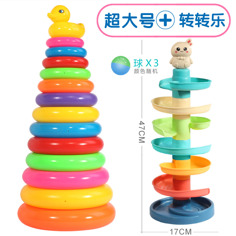 叠叠乐婴儿宝宝早教益智彩虹塔套圈圈玩具宝宝0-3岁幼儿童层层叠 超大号+7层转转乐