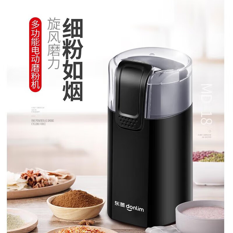 东菱磨豆机 DL-MD18 黑色