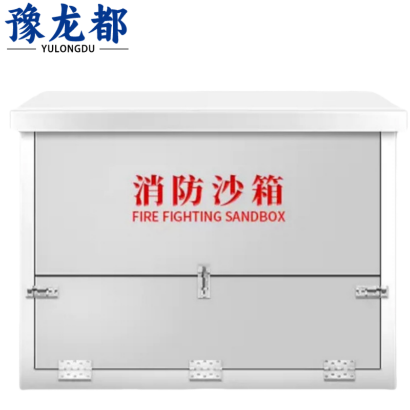 豫龙都消防沙箱2立方个