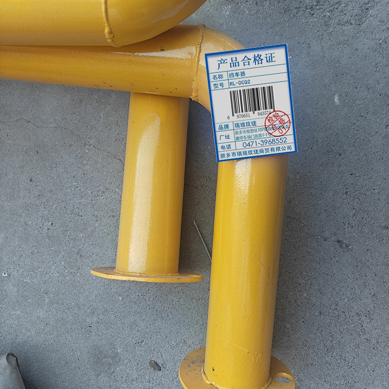 瑞琅玟珑 挡车器 阻车器限位器 RL-DCQ2 个高清大图