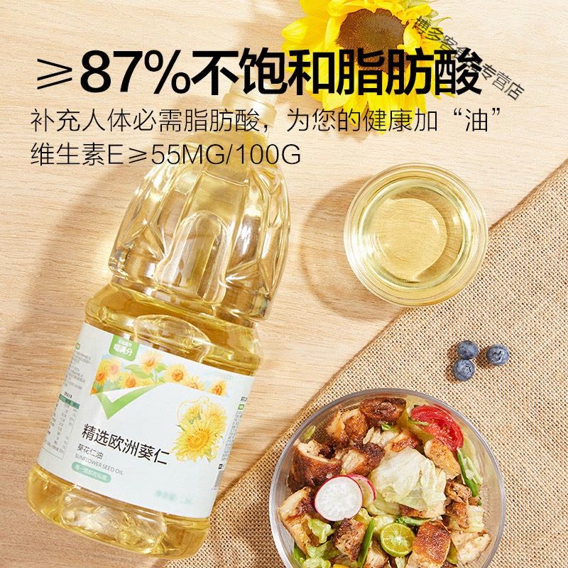 一级冷榨葵花籽油2.5L图片