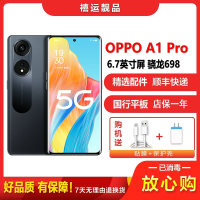 [二手9成新]OPPO A1 Pro 月海黑 8G+256G 全网通安卓手机6.7英寸屏骁龙698双卡拍照娱乐5G手机