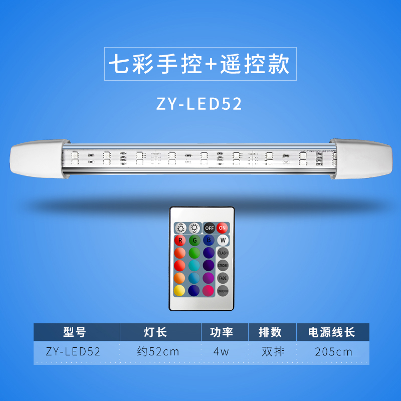 鱼缸LED双排遥控变色灯LED潜水灯照明水陆防水灯龙鱼灯 默认尺寸 52cm双排7彩遥控升级款