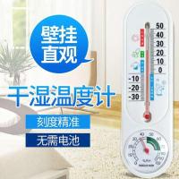 室内家用高精度温湿度计办公室大棚温度计湿度计儿童房温度表