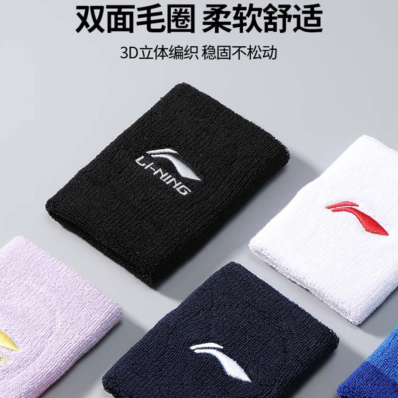 李宁lining运动护腕男扭伤手腕腱鞘女羽毛球篮球排球护套保暖健身擦
