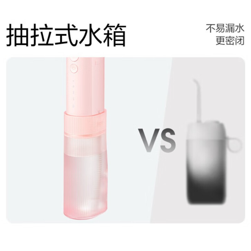素士 便携冲牙器 水牙线 洗牙器洁牙器家用抽拉式W1樱花粉牙齿冲洗器高清大图
