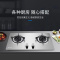 志高(CHIGO)F206双灶眼灶具家用不锈钢面板一级能效台嵌两用熄火保护燃气灶(液化气)