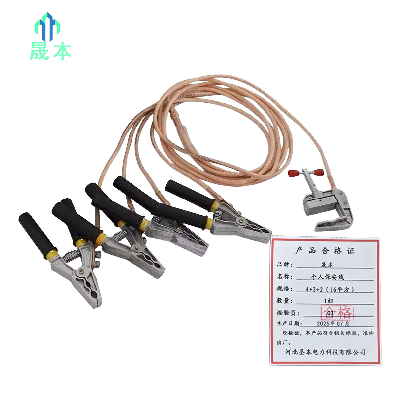 晟本 个人保安线 4*2+2(16平方) 组高清大图