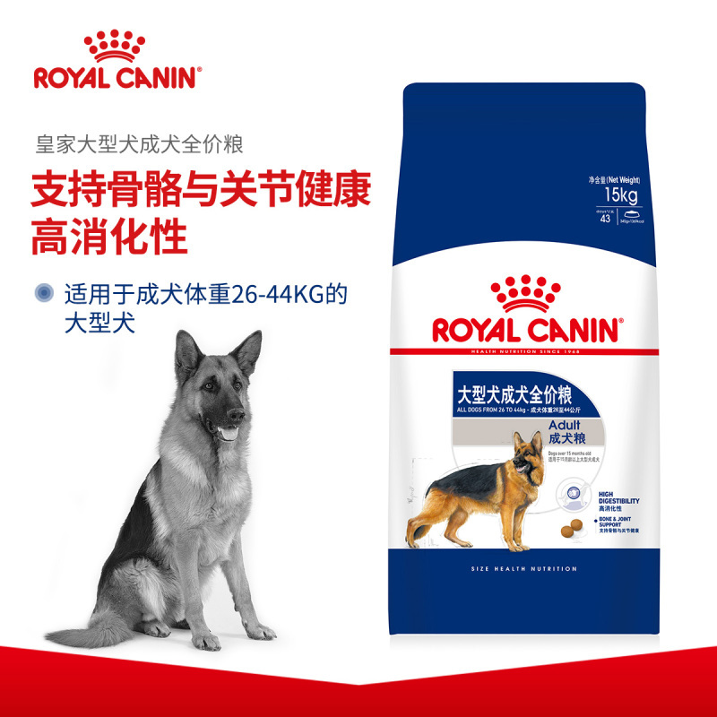 ROYAL CANIN 皇家狗粮 GR26大型犬成犬狗粮 15月龄以上 全价粮 15kg 金毛拉布拉多阿拉斯加秋田马犬