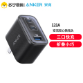 安克Anker Nano 安心充Ultra充电器(三口 70W) 黑色