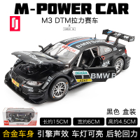 彩珀仿真M3跑车合金车模 1:32儿童玩具车模型男孩拉力赛车 M3黑色[盒装]