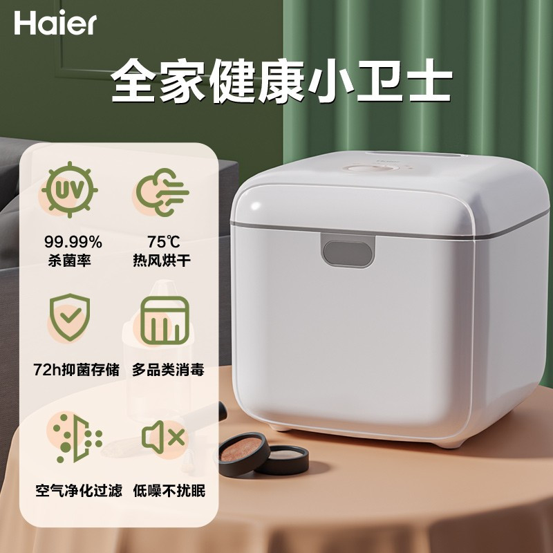 海尔(Haier)奶瓶消毒器带烘干宝宝紫外线消毒锅10L单灯管婴儿消毒柜收纳 HBS-U201