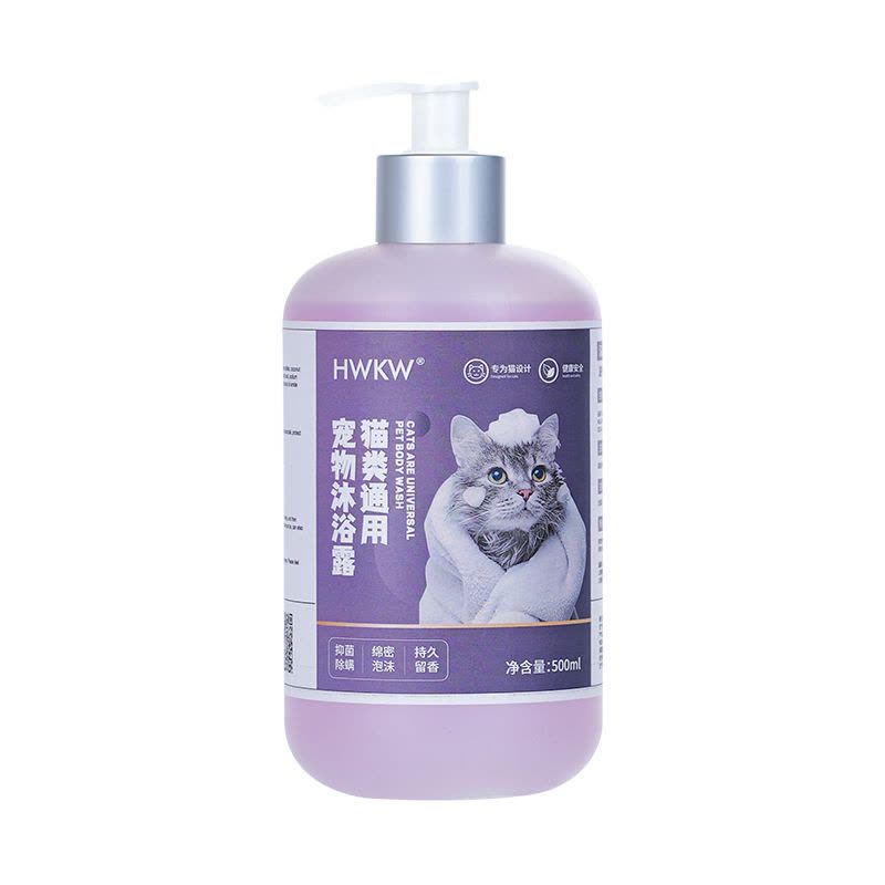 HWKW猫咪通用款沐浴露 500ml宠物抑菌除螨香波洗澡清洁洗护用品图片