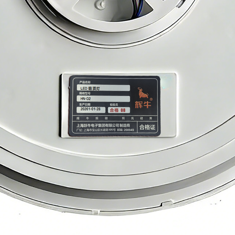 辉牛 LED吸顶灯 HN-D2 件高清大图
