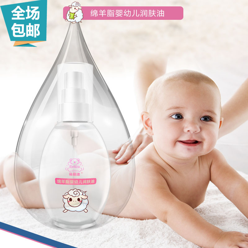 菲丽洁 Forlisa Baby 孕婴护肤菲丽洁绵羊脂婴幼儿润肤油婴儿身体按摩油滋润儿护肤抚触油 价格图片品牌报价 苏宁易购菲丽洁华瑞鸿专卖店