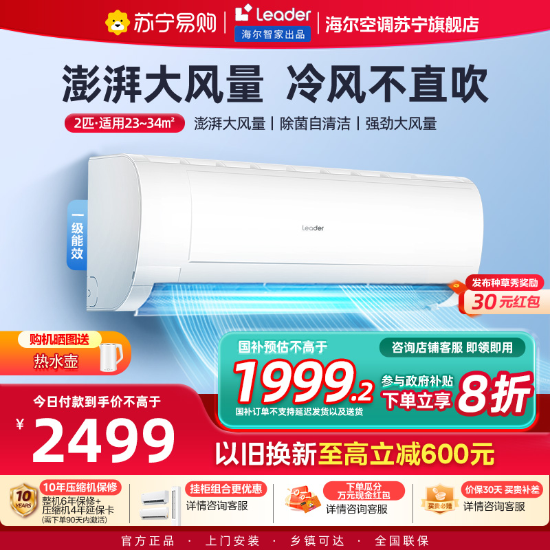 海尔空调KFR-48GW/18MDA81TU1