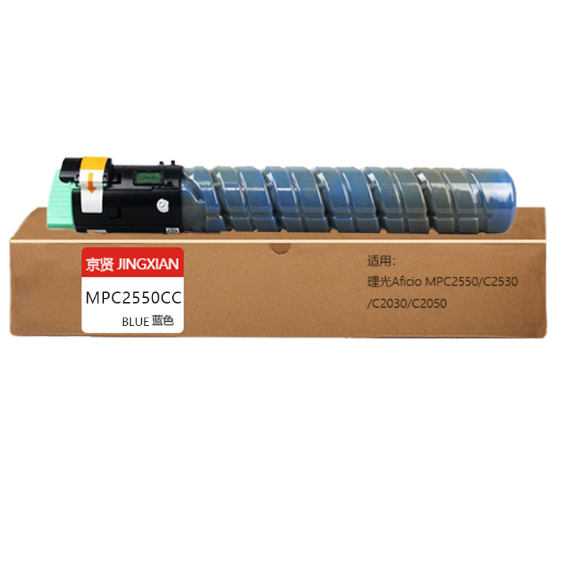 京贤MPC2550CC蓝色粉盒适用理光Aficio MPC2550/C2530/C2030/C2050一支