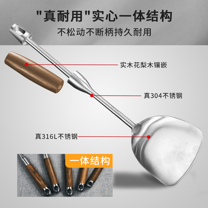 赫巴兹锅铲316不锈钢加厚炒菜铲子漏勺汤勺家用厨具炒勺套装1310高清大图