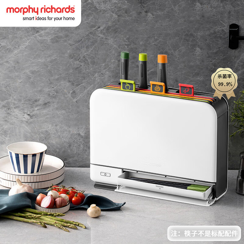 摩飞 MR1001 消毒刀架 砧板刀具消毒机 菜板分类厨具