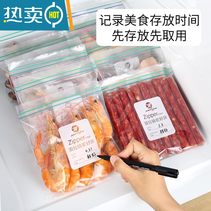 敬平密封袋包装袋家用塑封自封袋加厚食物冰箱收纳冷冻专用保鲜袋 中号-20个装(23*25cm) 1高清大图