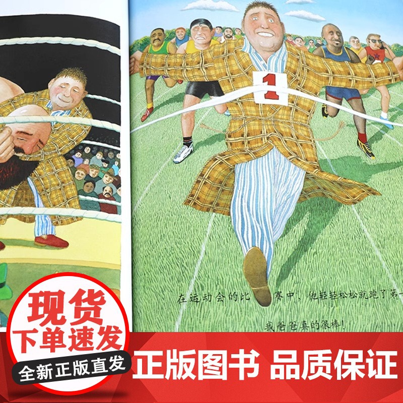 我爸爸我妈妈正版绘本精装硬壳儿童绘本3到6岁故事书宝宝0到3岁幼儿园专用大班以上婴幼儿启蒙认知早教绘本儿童睡前故事书全套高清大图