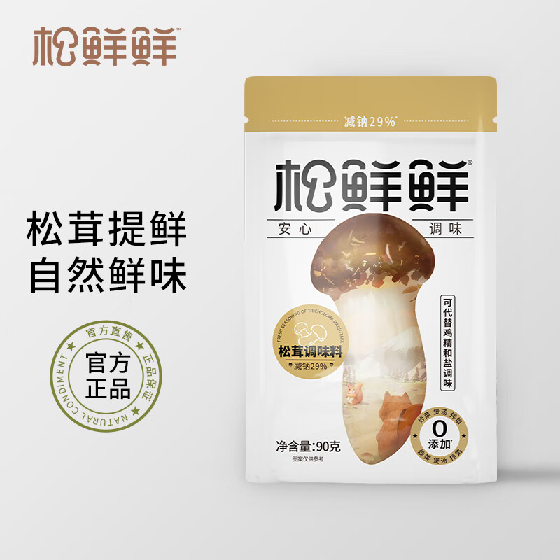 松鲜鲜松茸鲜调味料炒菜炖汤松茸粉煲汤材料炒菜调料松茸粉调味品90g/袋*4袋 90g 4袋
