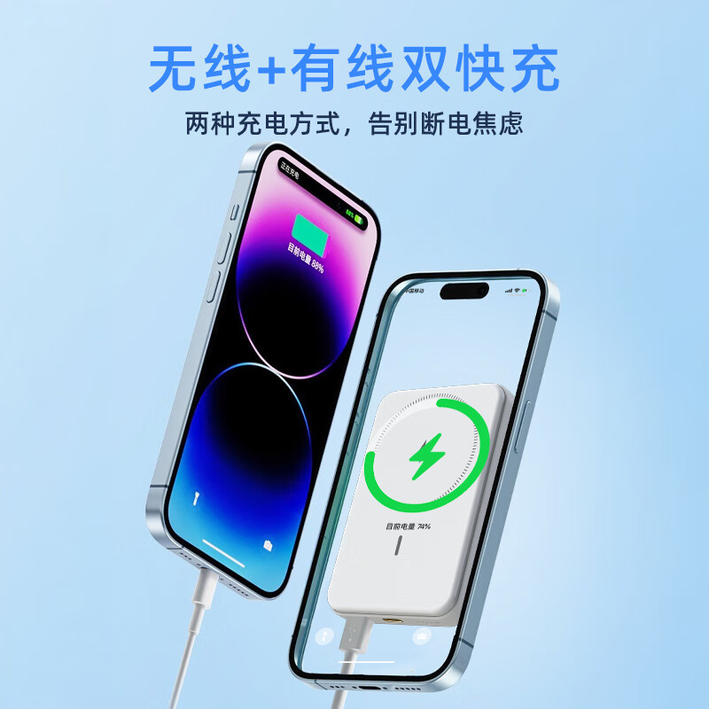 沃品 LW05 磁吸无线充电宝10000毫安22.5W快充