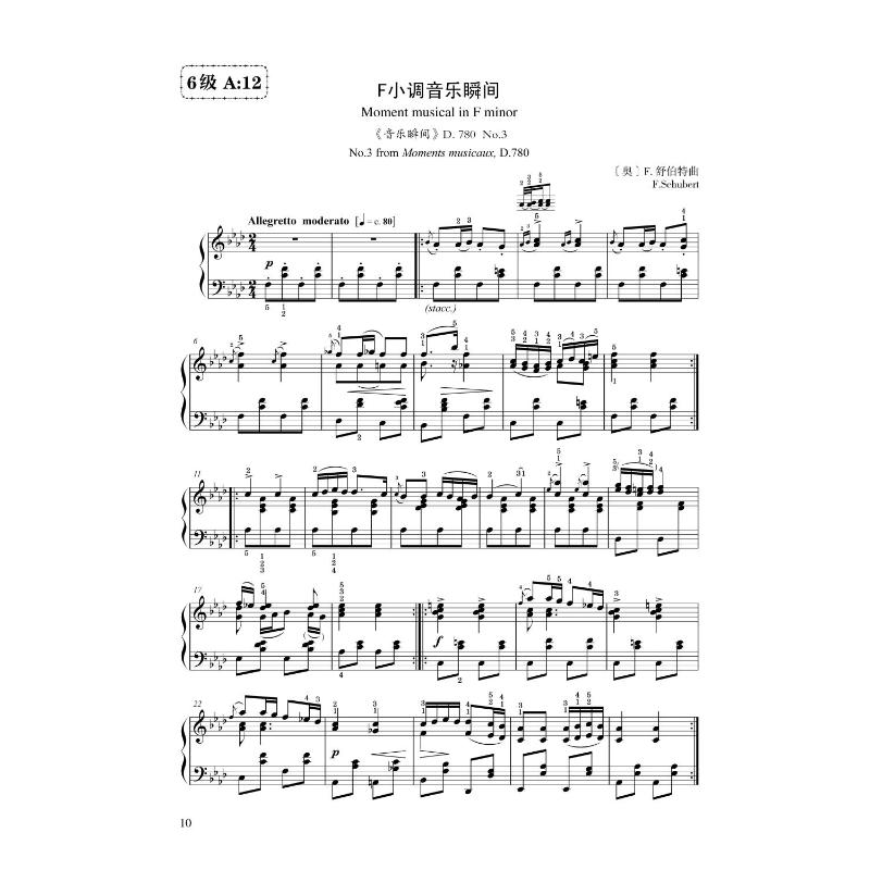 醉染图书英皇钢琴考级精选曲集 1-8级(全2册)9787510高清大图