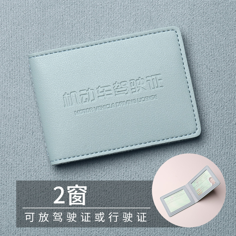 【补贴10%】驾驶证皮套男款2024新款机动车行驶证件套卡包二合一驾照本保护套 浅蓝驾驶证-2窗