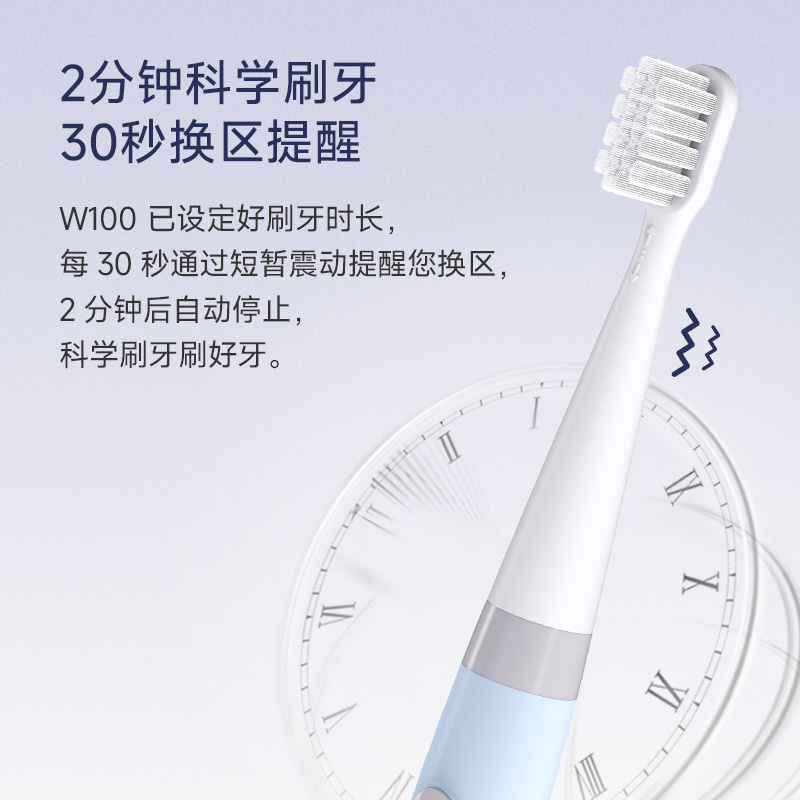 倍想电动牙刷W100 白色高清大图