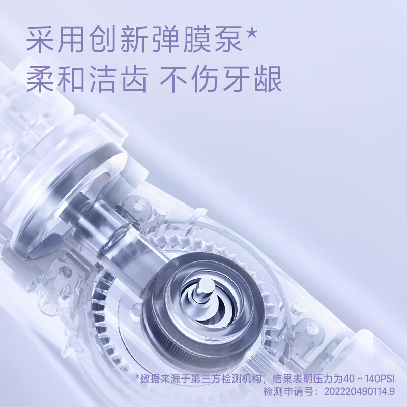 飞科冲牙器FP7800高清大图