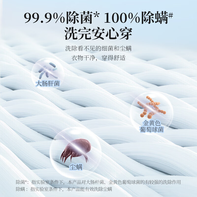植护 双拼5D洗衣凝珠7g*100粒/桶高清大图