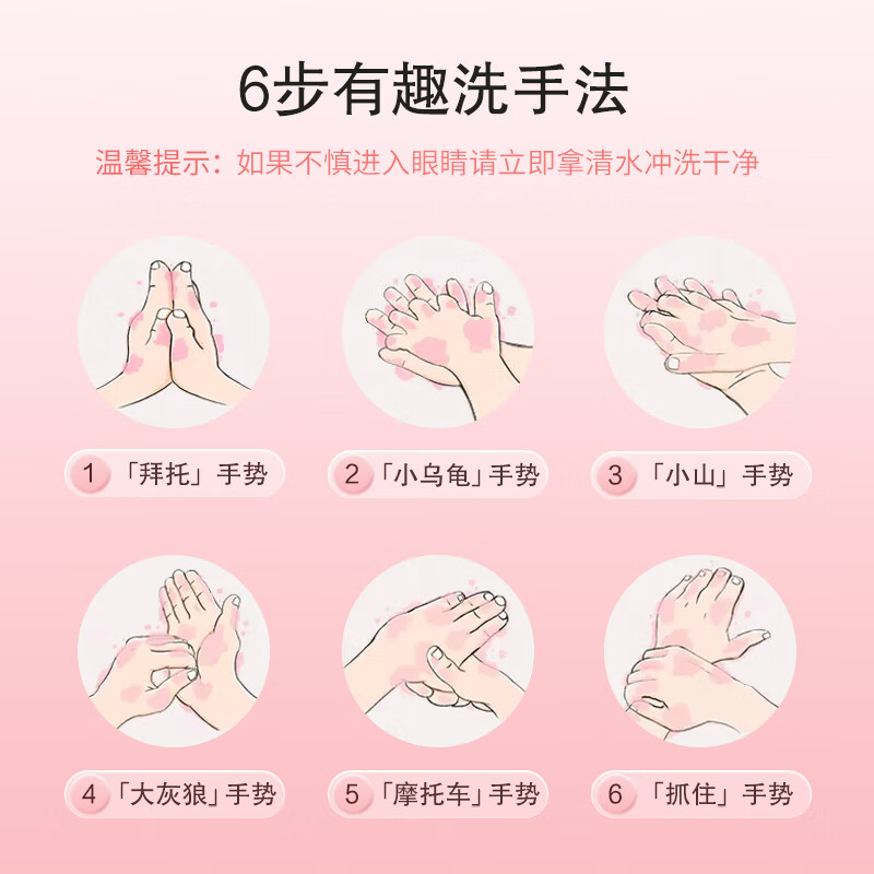 德洁DeJie 樱花香氛泡泡洗手液300ml高清大图