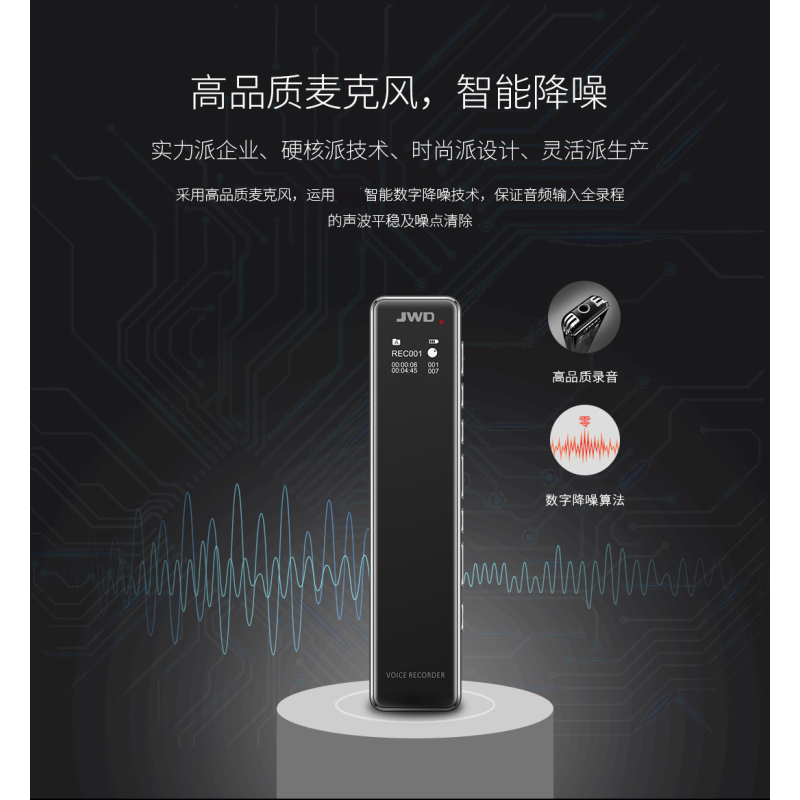 京华(JWD)SVR166/8G录音笔学生学习上课培训商务会议采访取证专业数字降噪 粉色