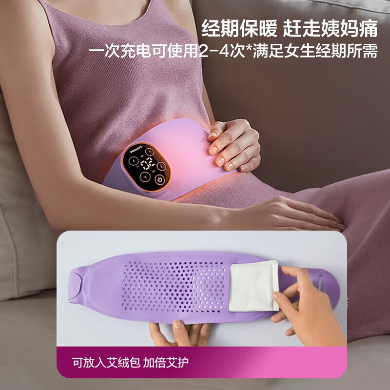 飞利浦(PHILIPS)腰部按摩器腰部按摩仪多功能热敷隐形护腰按摩腰带腰腹送男女友生日家用送长辈实用教师节礼物