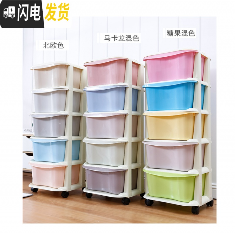 三维工匠加厚塑料抽屉式收纳柜子儿童储物柜置物架婴儿整理箱宝宝收纳盒子高清大图